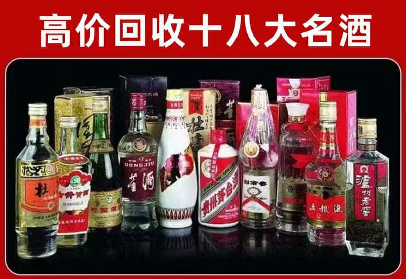 达拉特茅台酒回收