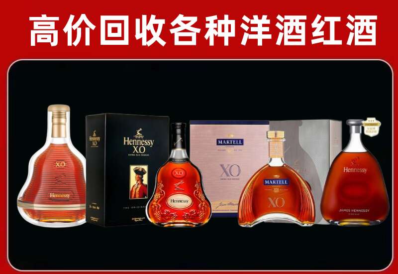 达拉特回收轩尼诗